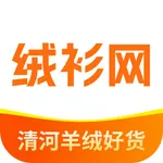 清河绒衫网 河北邢台清河濮院市场app icon