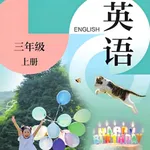 沪教深圳英语三年级-优乐学习 icon