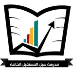 سبل المستقبل icon