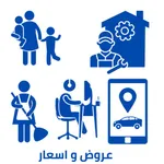 عروض و اسعار icon