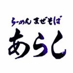 らーめんまぜそばあらし一宮店 icon