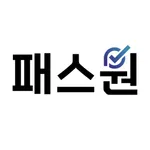 패스원 평생교육원 icon
