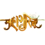 Mahabharat Video App icon