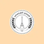 المخبز الفرنسي icon