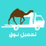 Nouq Deriver - سائق تحميل نوق icon