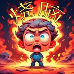 烧脑游戏，脑力的比拼与碰撞，眼力大考验 - 寻找狗狗 icon