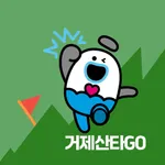 거제산타GO icon
