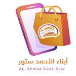 متجر أبناء الأحمد icon