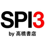 SPI3言語・非言語対策　就活・転職の適性検査対策アプリ icon