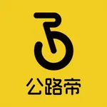 公路帝-户外骑行单车运动社区 icon