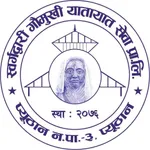 Sworgadwari Yatayat icon