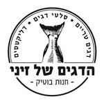 הדגים של זיני icon