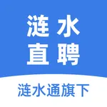 涟水直聘 icon