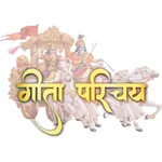 Geeta Parichay icon