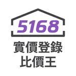 5168實價登錄比價王 icon