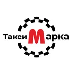 Марка. Заказ-такси icon