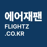 에어재팬 - 최저가요금검색 icon