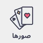 صورها حاسبة بلوت icon