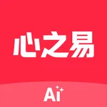 心之易-心理访谈AI对练 icon