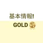 基本情報! GOLD | 科目A 過去問集 icon
