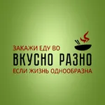 Вкусно Разно icon