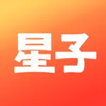 星子-推文短剧网盘，新人高手汇聚于此！ icon