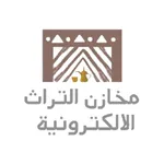 مخازن التراث icon