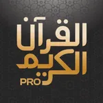 Quran Al Kareem | قرآن الكريم icon