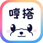 哼搭-找到兴趣相投的TA icon