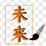Calligraphy model Viewer icon