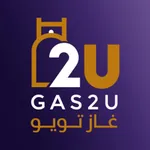 غاز تو يو | Gas2U icon