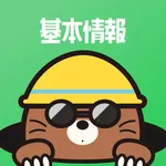 基本情報の王様ー基本情報技術者試験の受験対策 勉強アプリ icon