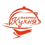 Фабрика Кухня • Доставка еды icon