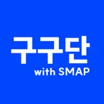 구구단 with smap icon