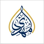 Al-Mahdi Islamic Centre London icon