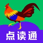 点读通-智慧中小学英语同步点读 icon