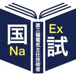 ＜2026＞社会保険労務士 icon
