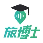 旅博士 icon