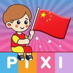PixiLearn - Chinese FlashCards icon