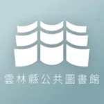 雲林縣公共圖書館 icon