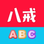 八戒单词 icon