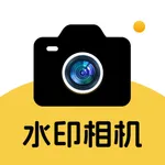 摸鱼水印相机-可修改时间地点打卡水印相机 icon