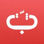 Thabbit ثبّت icon