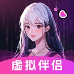 二次元伴侣-AI陪伴，AI对话，智能恋人，虚拟聊天 icon