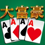 シニア向け 大富豪 - シニアゲーム icon