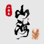 山海经 - 白话版&异兽图鉴和神话故事&志怪古籍和妖怪传说 icon