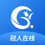 冠人在线 icon