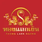 ทองแลกเงิน icon