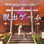 脱出ゲーム ひがんの花 icon