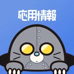 応用情報の王様 ‐ 応用情報技術者試験の受験対策 勉強アプリ icon